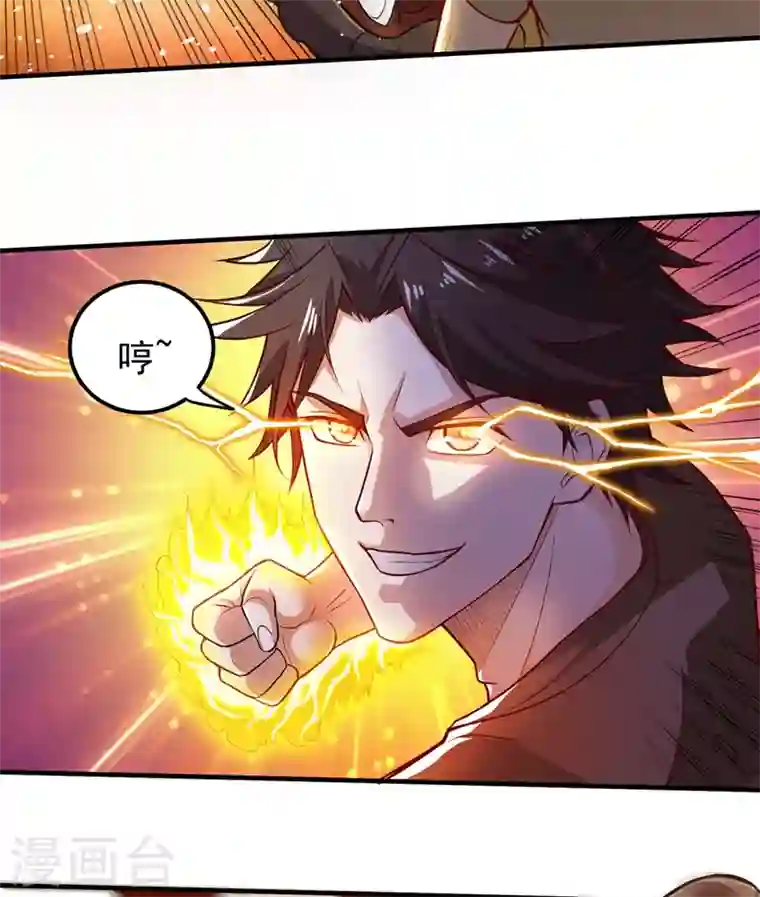 最强神医混都市第72话 肋生双翅化腾蛇