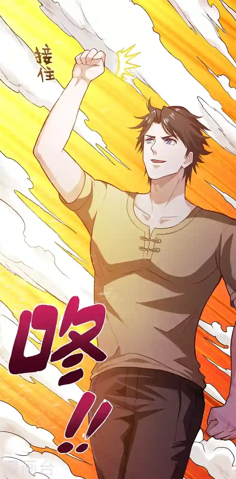 最强神医混都市第72话 肋生双翅化腾蛇