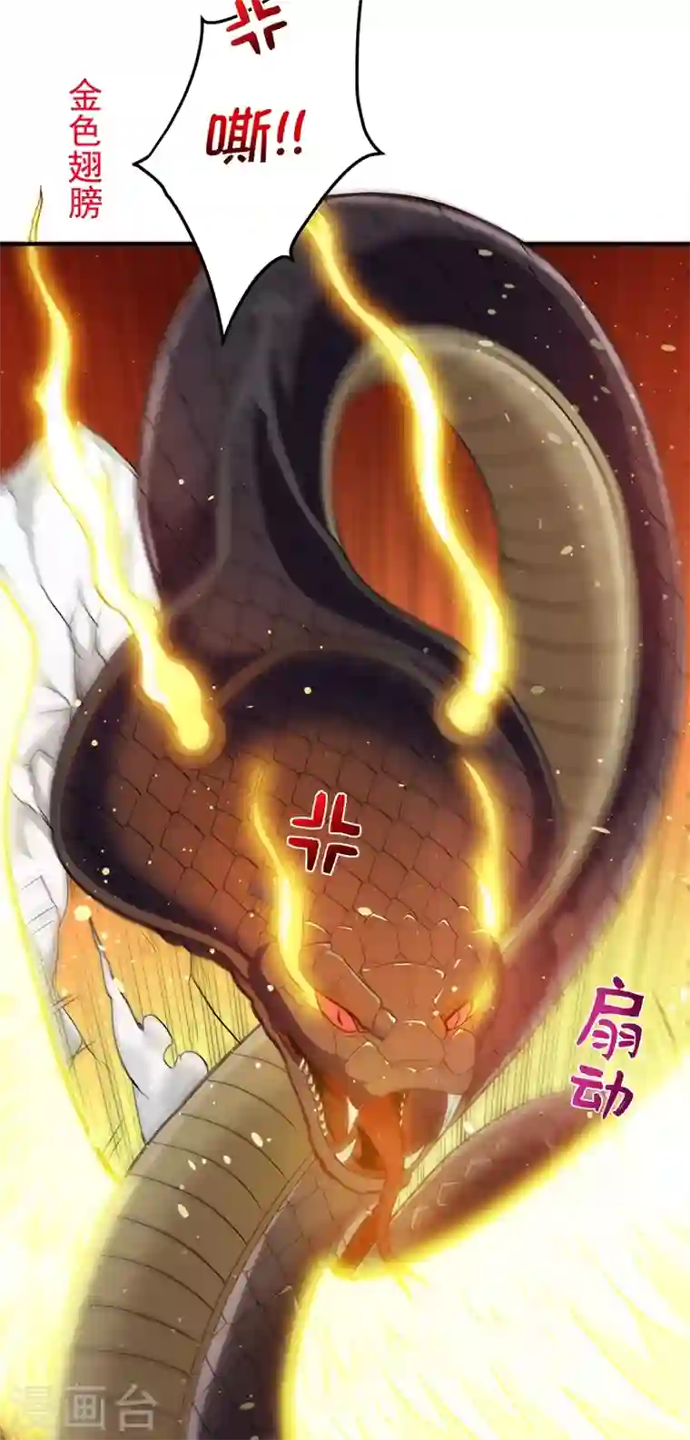 最强神医混都市第72话 肋生双翅化腾蛇