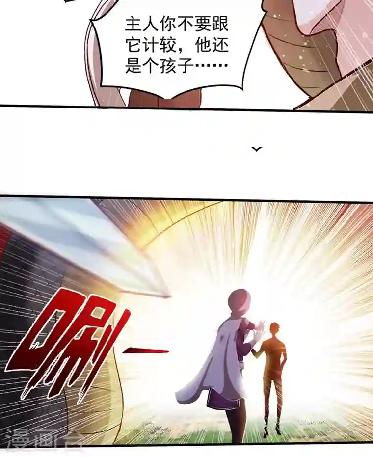 最强神医混都市第72话 肋生双翅化腾蛇