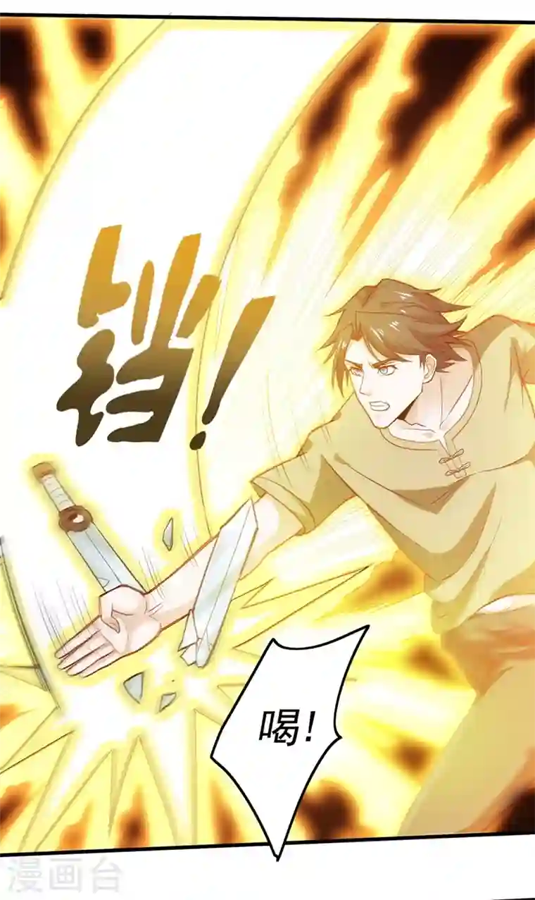 最强神医混都市第72话 肋生双翅化腾蛇