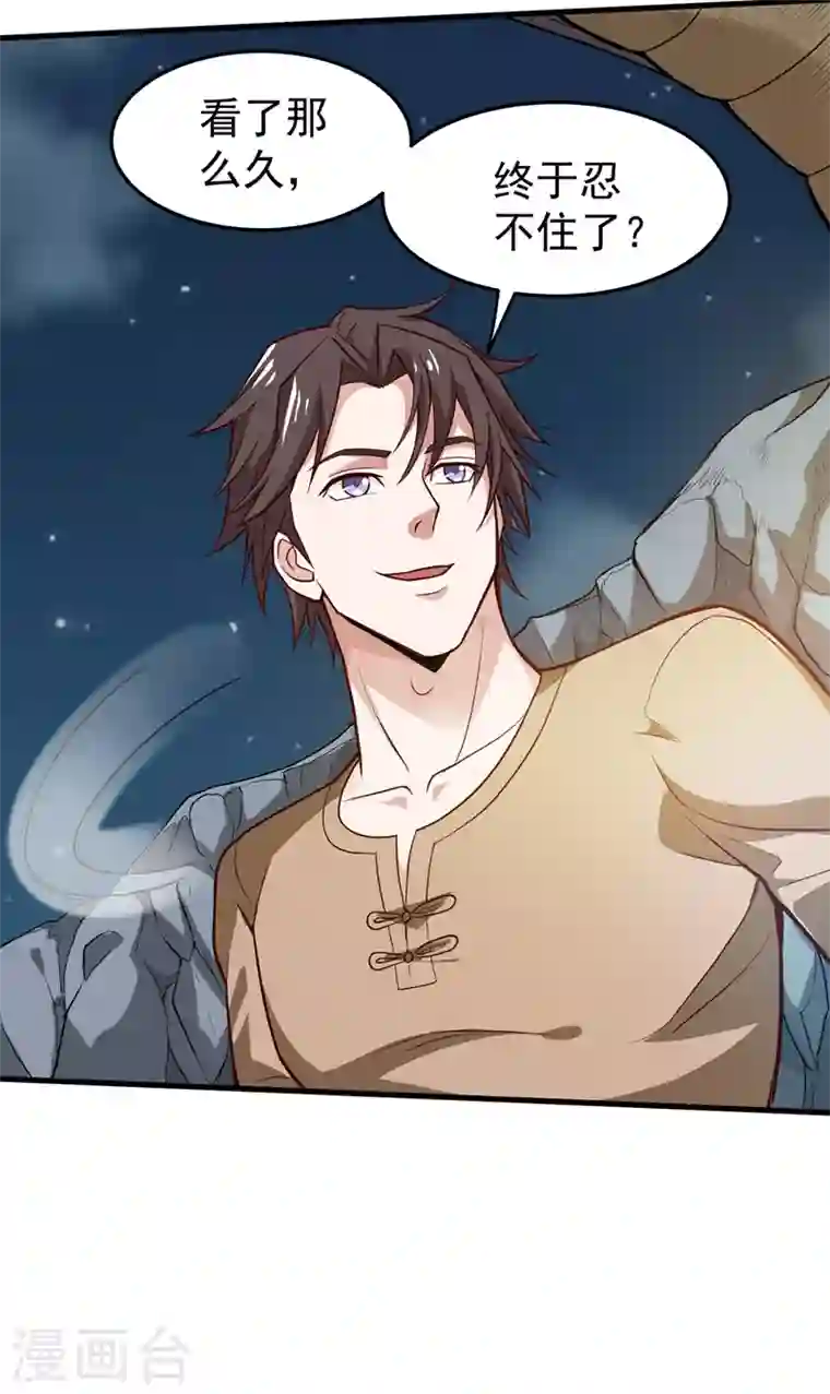 最强神医混都市第72话 肋生双翅化腾蛇