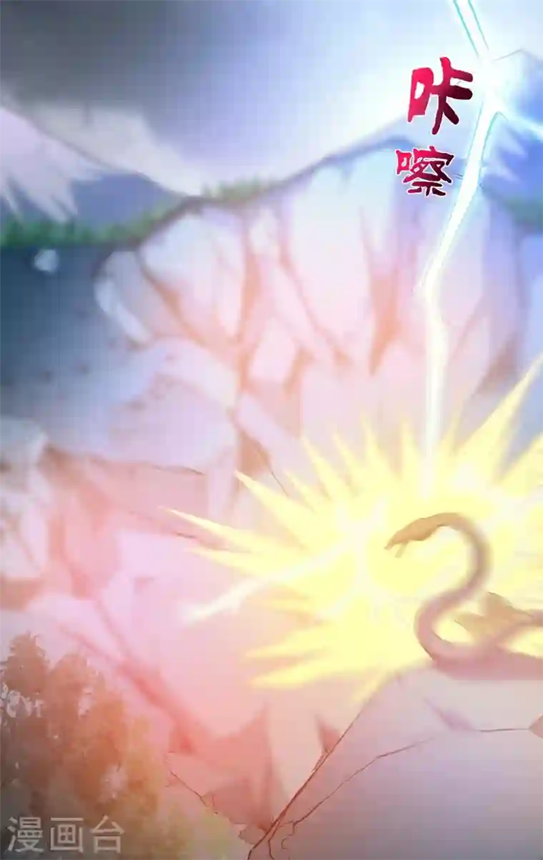 最强神医混都市第72话 肋生双翅化腾蛇