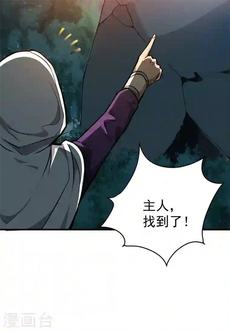 最强神医混都市第72话 肋生双翅化腾蛇