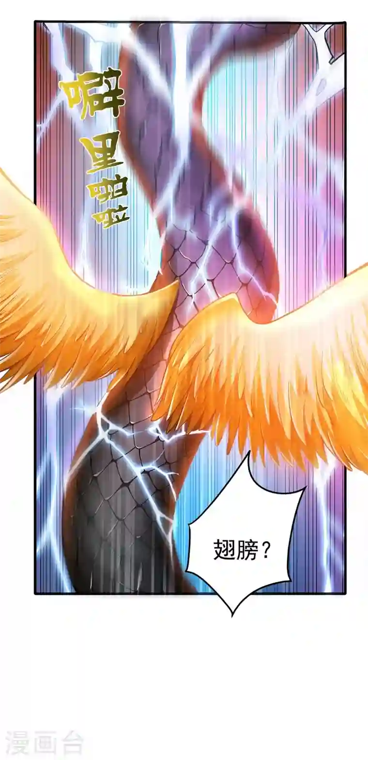 最强神医混都市第72话 肋生双翅化腾蛇