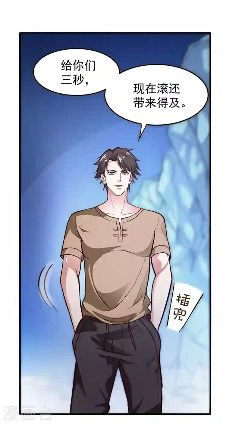 最强神医混都市第73话 来送快递的阴阳宗道人