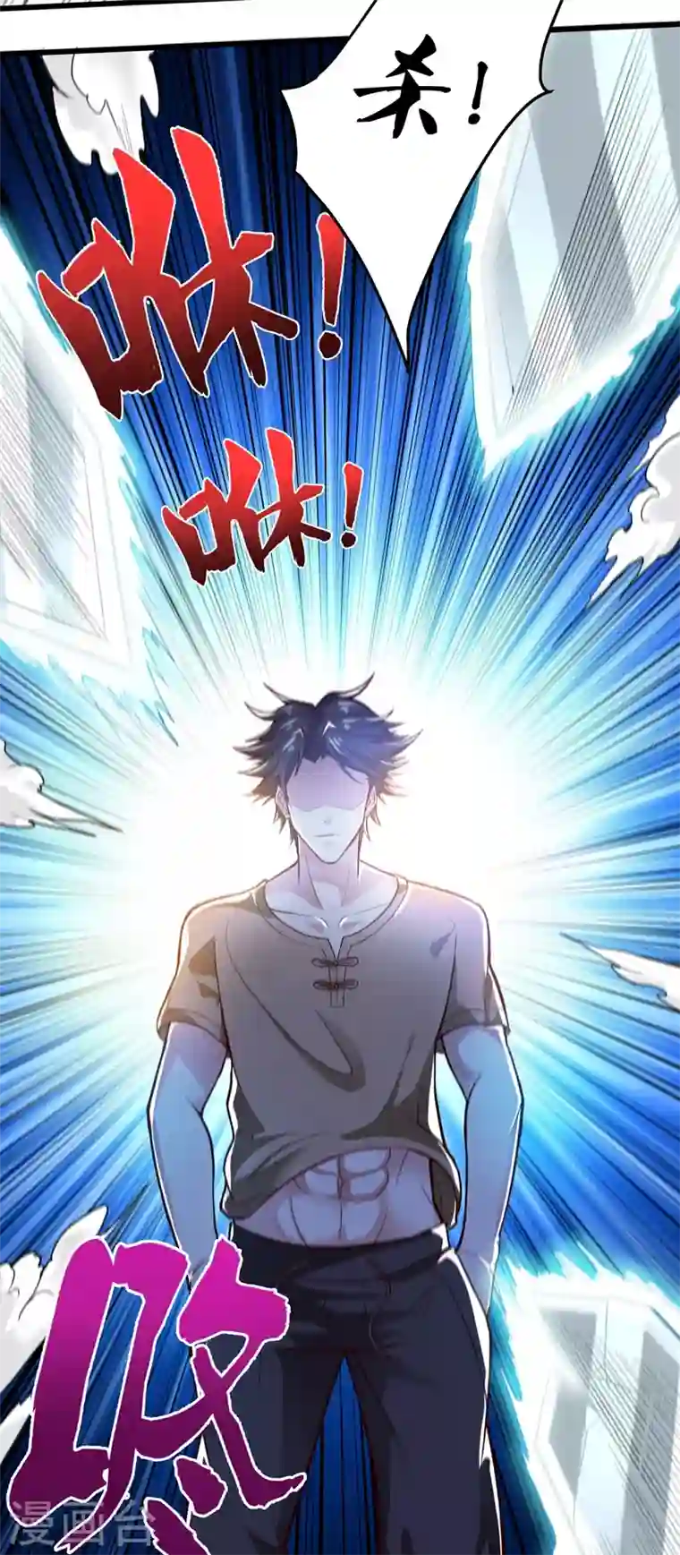 最强神医混都市第73话 来送快递的阴阳宗道人