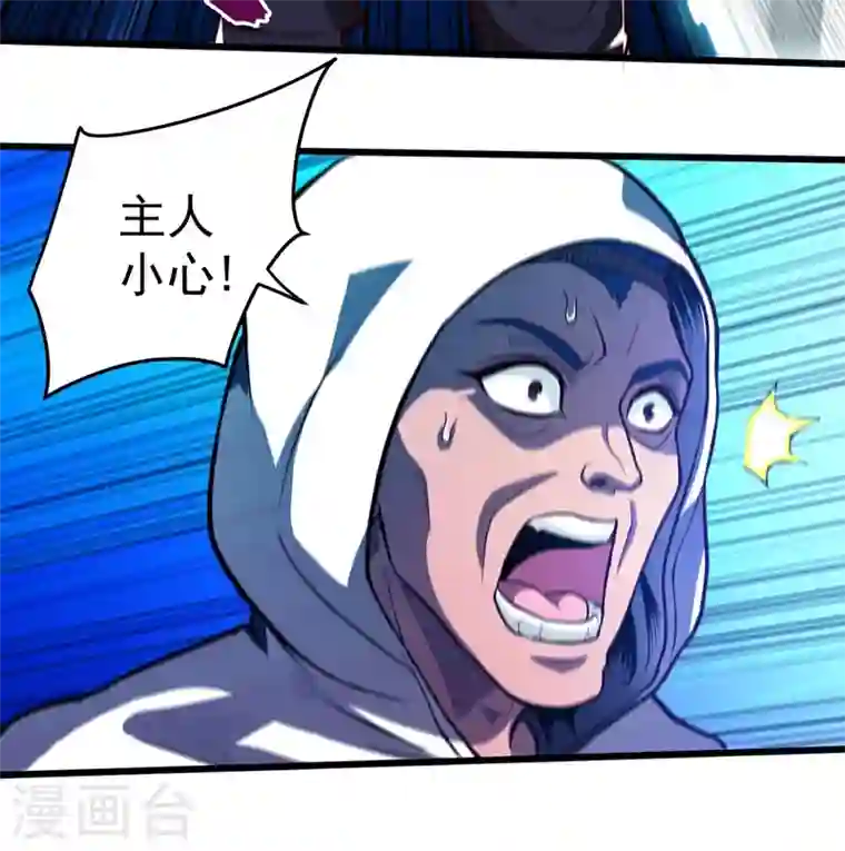 最强神医混都市第73话 来送快递的阴阳宗道人