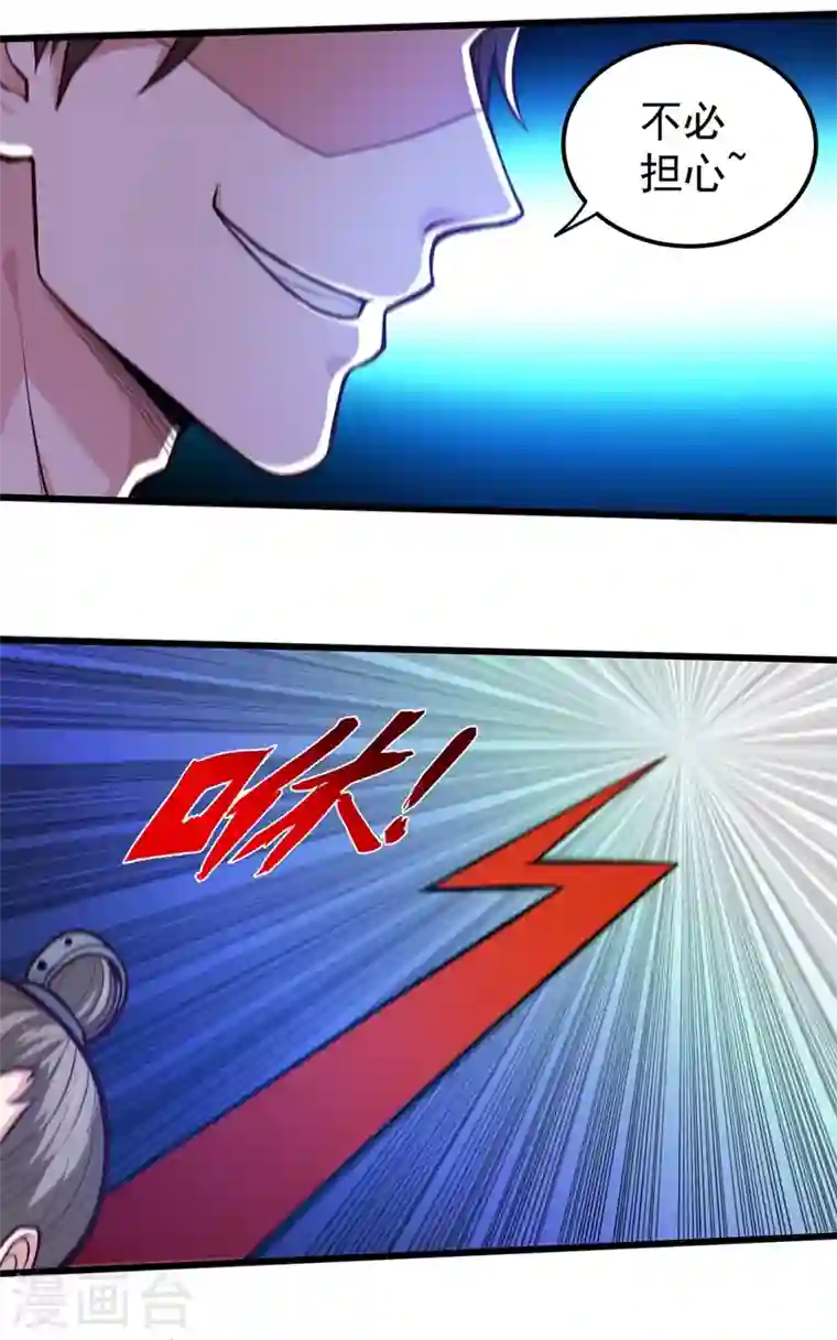 最强神医混都市第73话 来送快递的阴阳宗道人