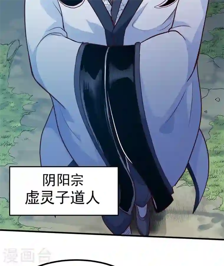 最强神医混都市第73话 来送快递的阴阳宗道人