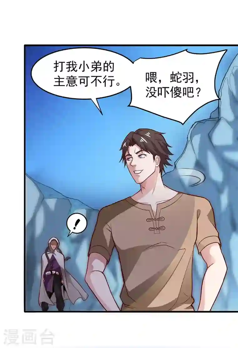 最强神医混都市第73话 来送快递的阴阳宗道人