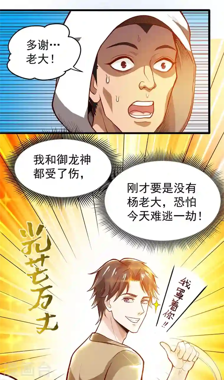 最强神医混都市第73话 来送快递的阴阳宗道人