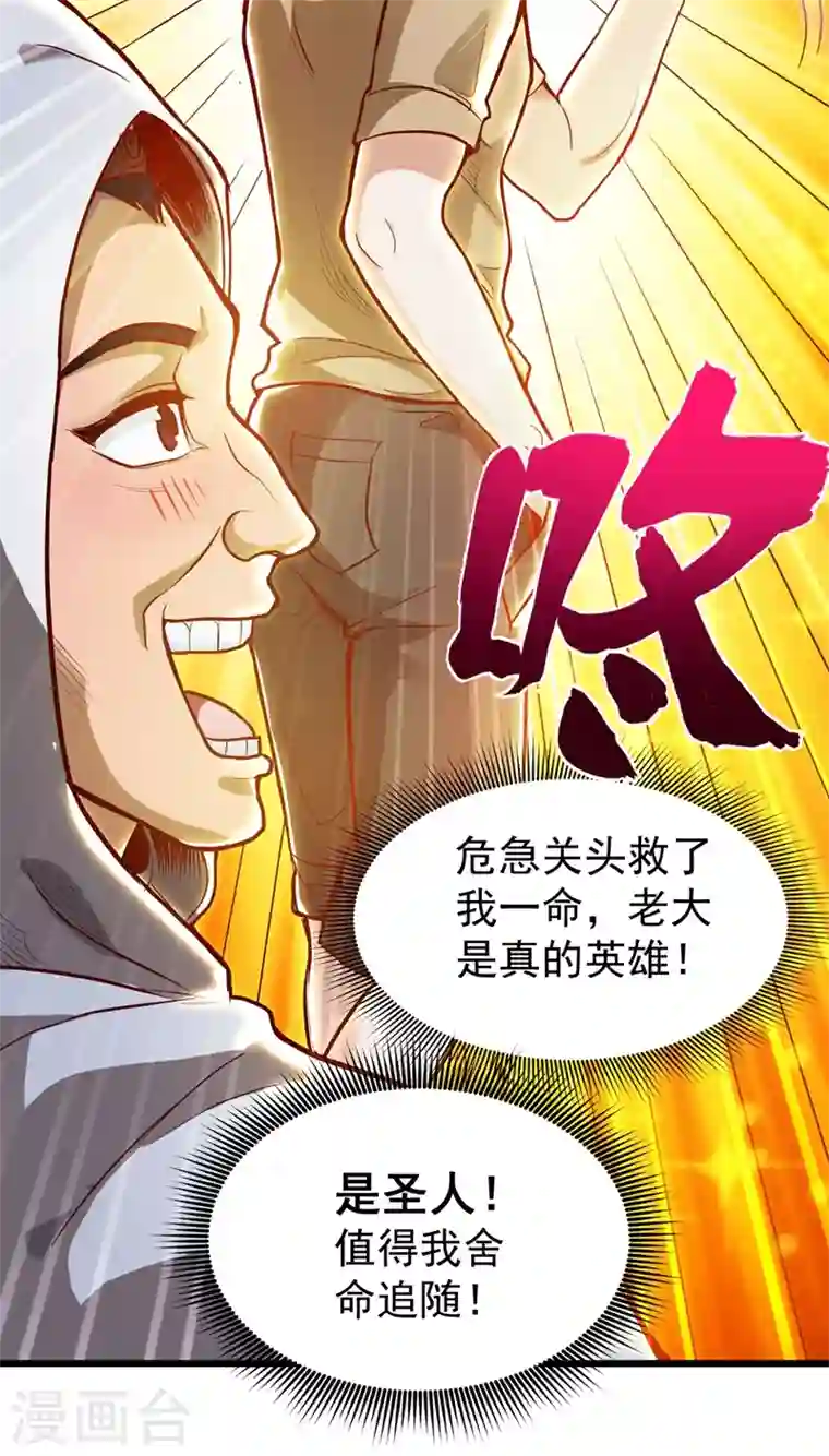 最强神医混都市第73话 来送快递的阴阳宗道人