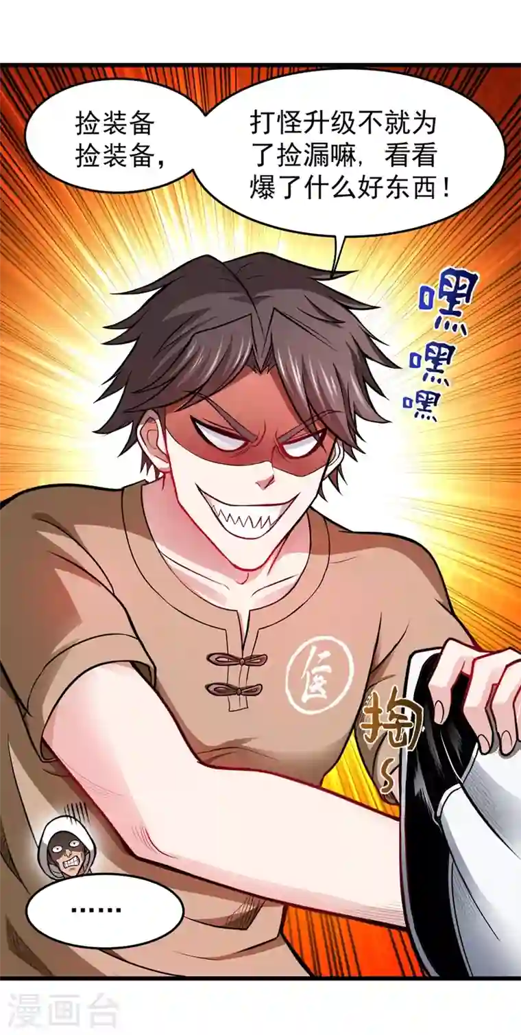 最强神医混都市第73话 来送快递的阴阳宗道人