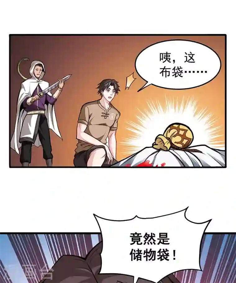 最强神医混都市第73话 来送快递的阴阳宗道人