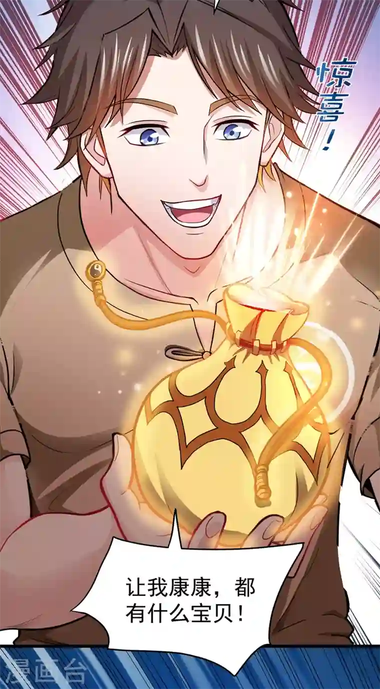 最强神医混都市第73话 来送快递的阴阳宗道人