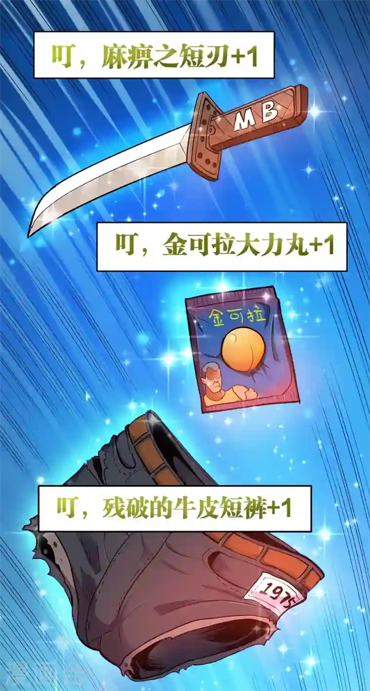 最强神医混都市第73话 来送快递的阴阳宗道人