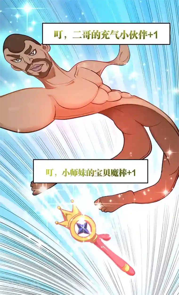 最强神医混都市第73话 来送快递的阴阳宗道人