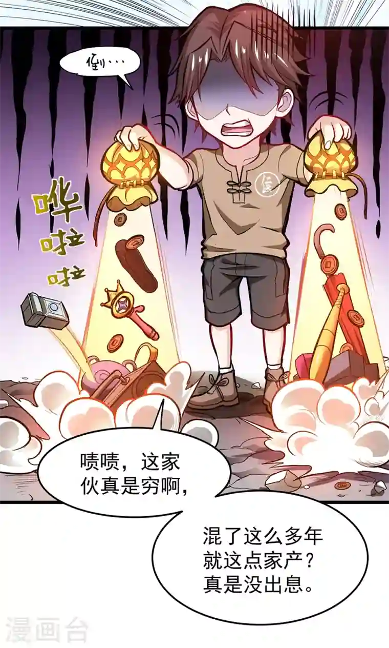 最强神医混都市第73话 来送快递的阴阳宗道人