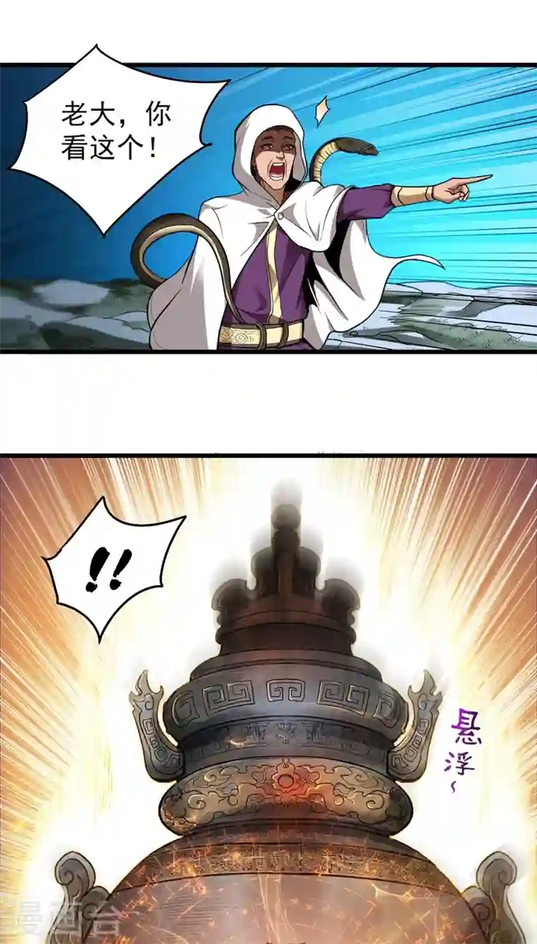 最强神医混都市第73话 来送快递的阴阳宗道人