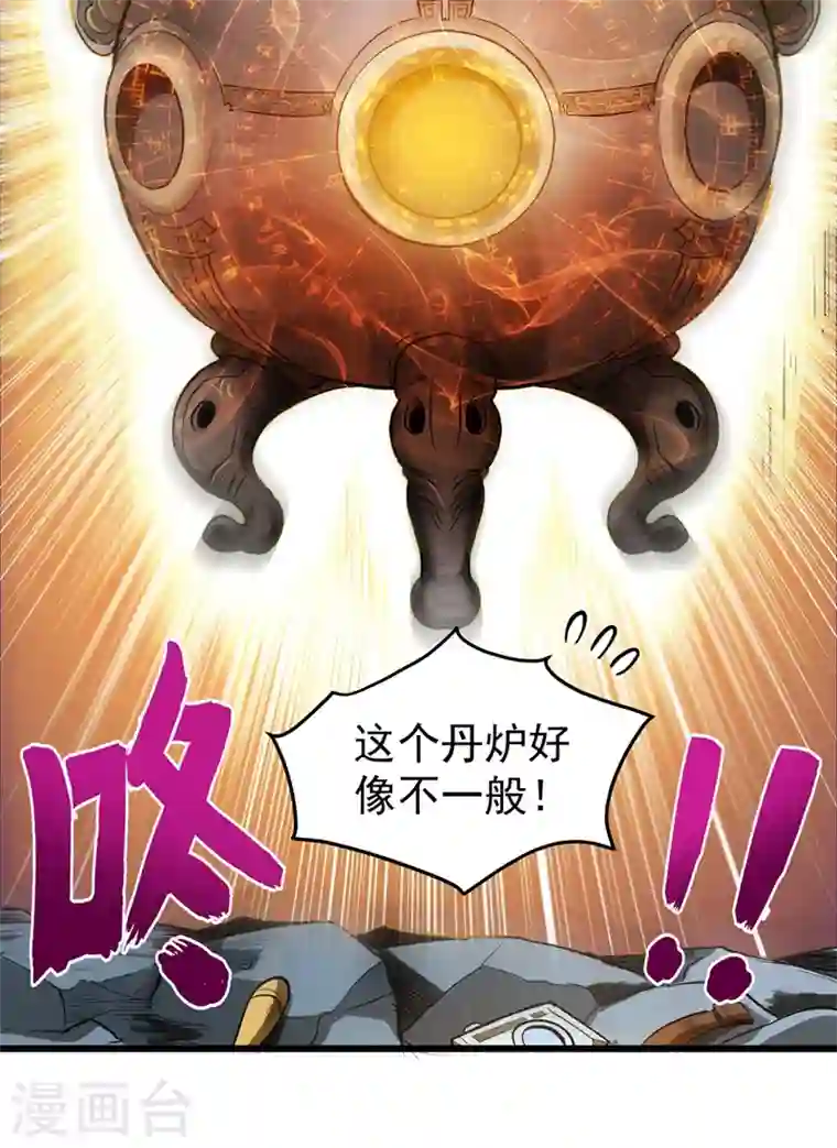 最强神医混都市第73话 来送快递的阴阳宗道人