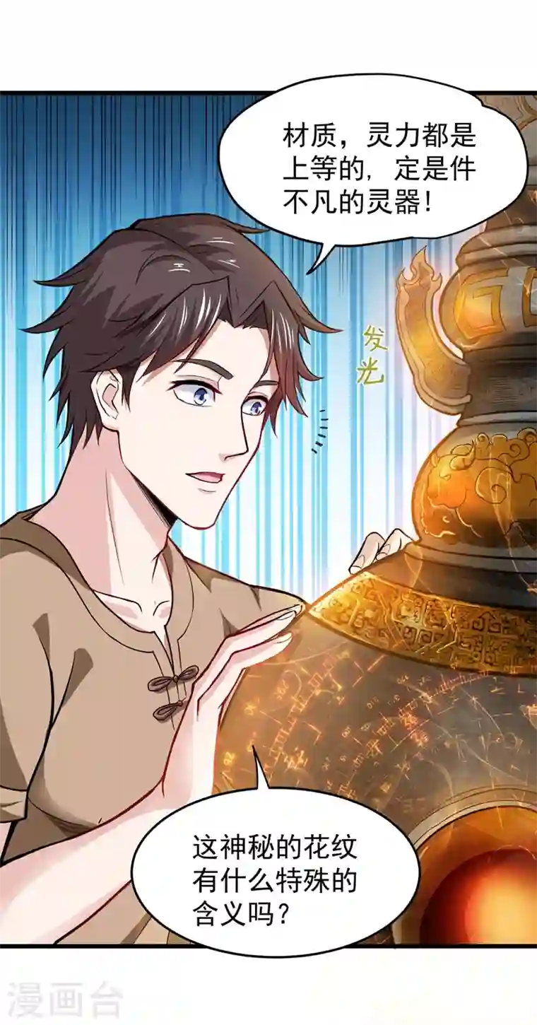 最强神医混都市第73话 来送快递的阴阳宗道人