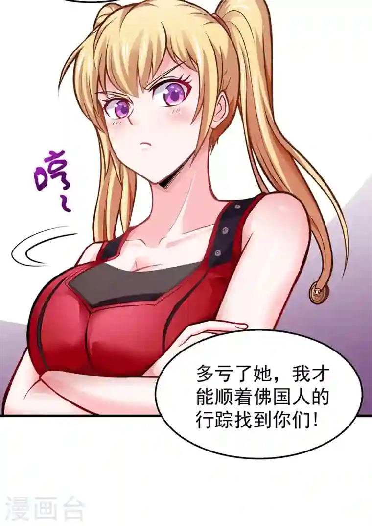 最强神医混都市第74话 这修罗场谁扛得住！