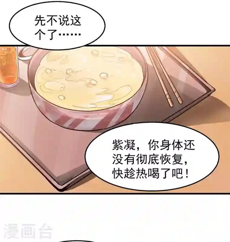 最强神医混都市第74话 这修罗场谁扛得住！