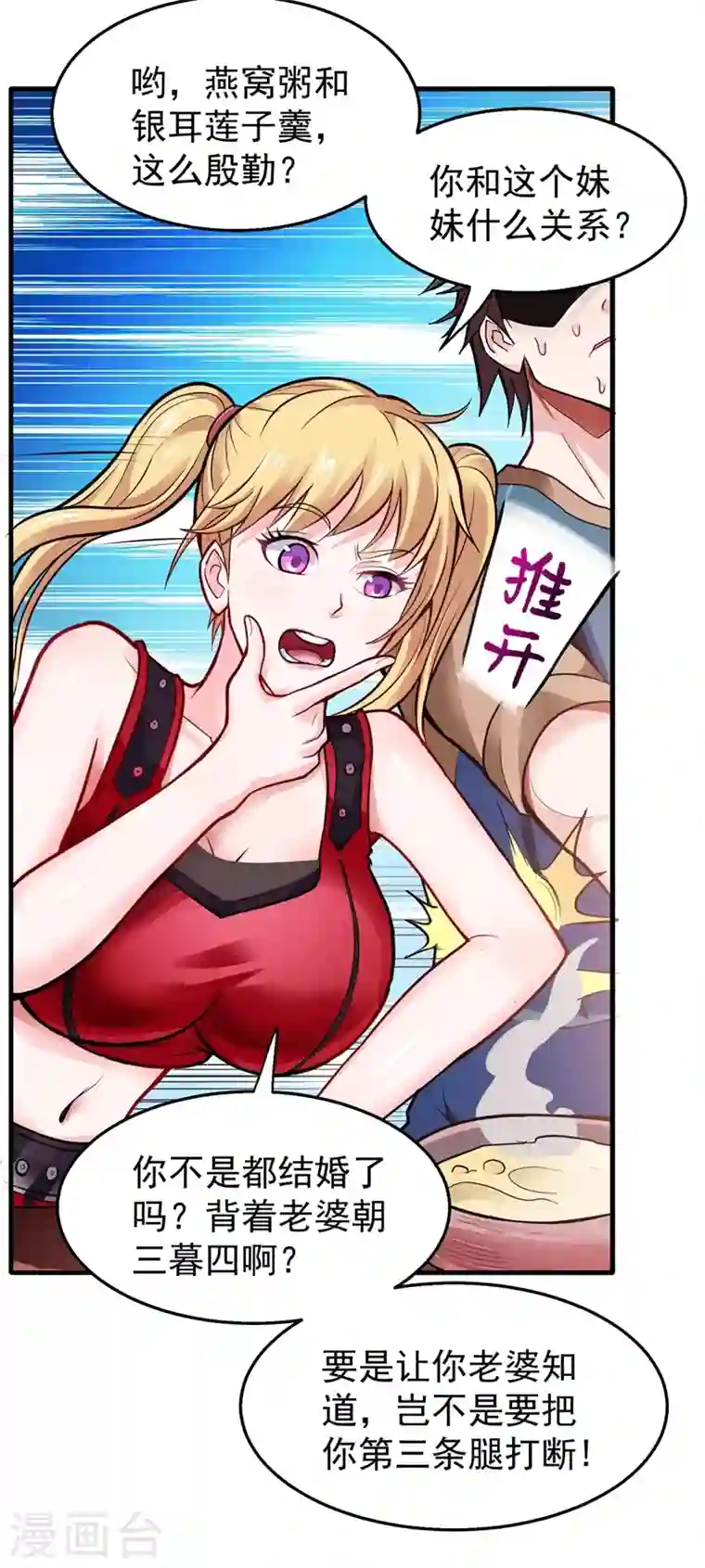 最强神医混都市第74话 这修罗场谁扛得住！