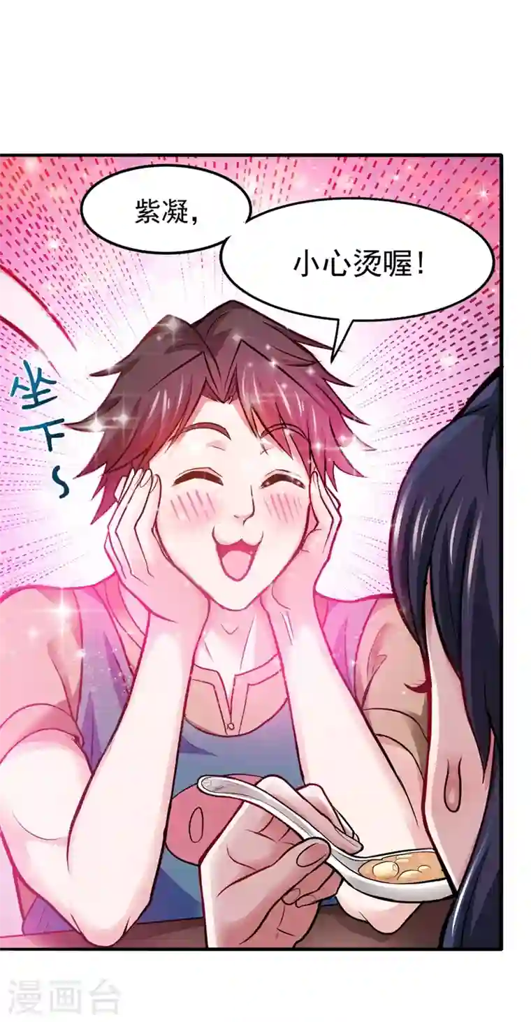 最强神医混都市第74话 这修罗场谁扛得住！