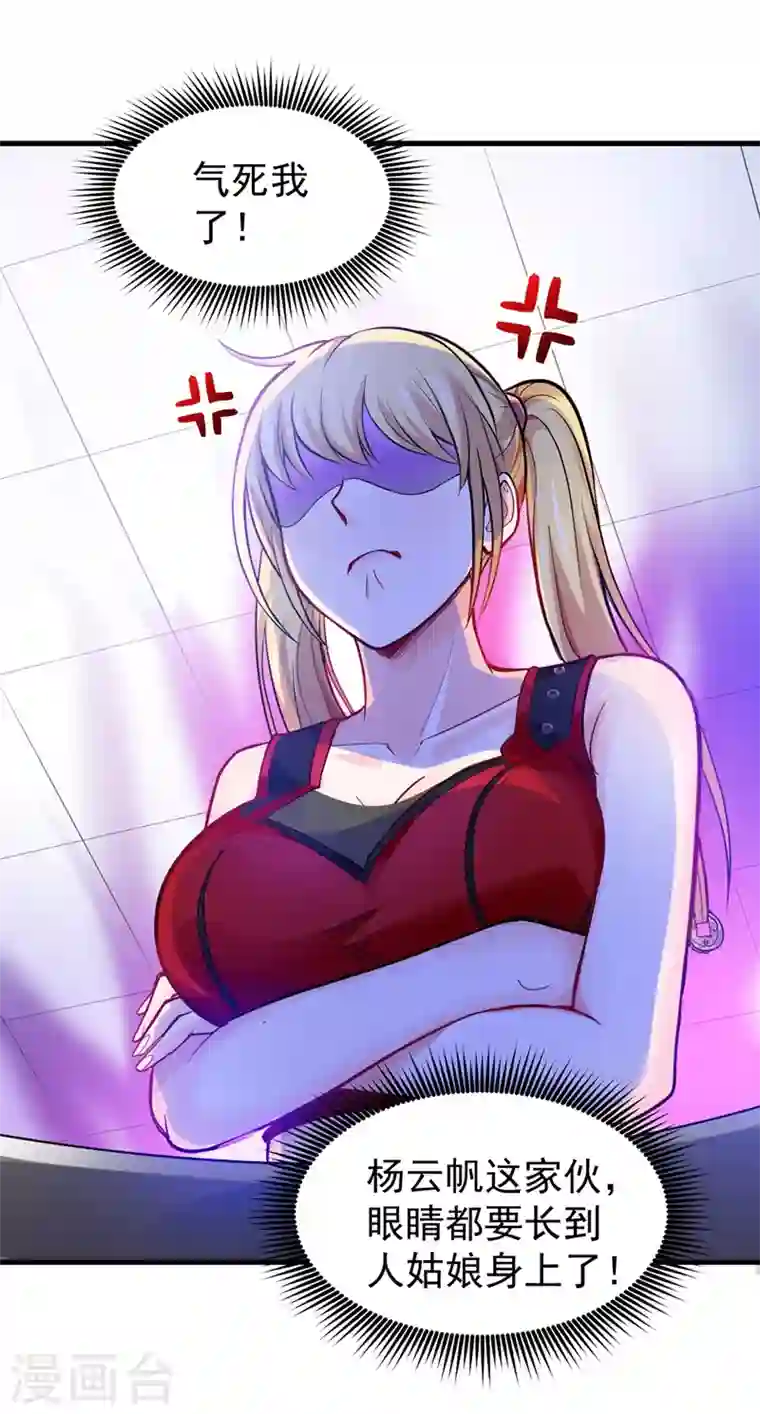 最强神医混都市第74话 这修罗场谁扛得住！