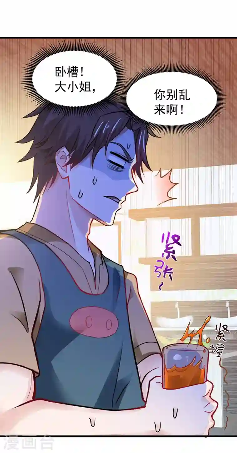 最强神医混都市第74话 这修罗场谁扛得住！