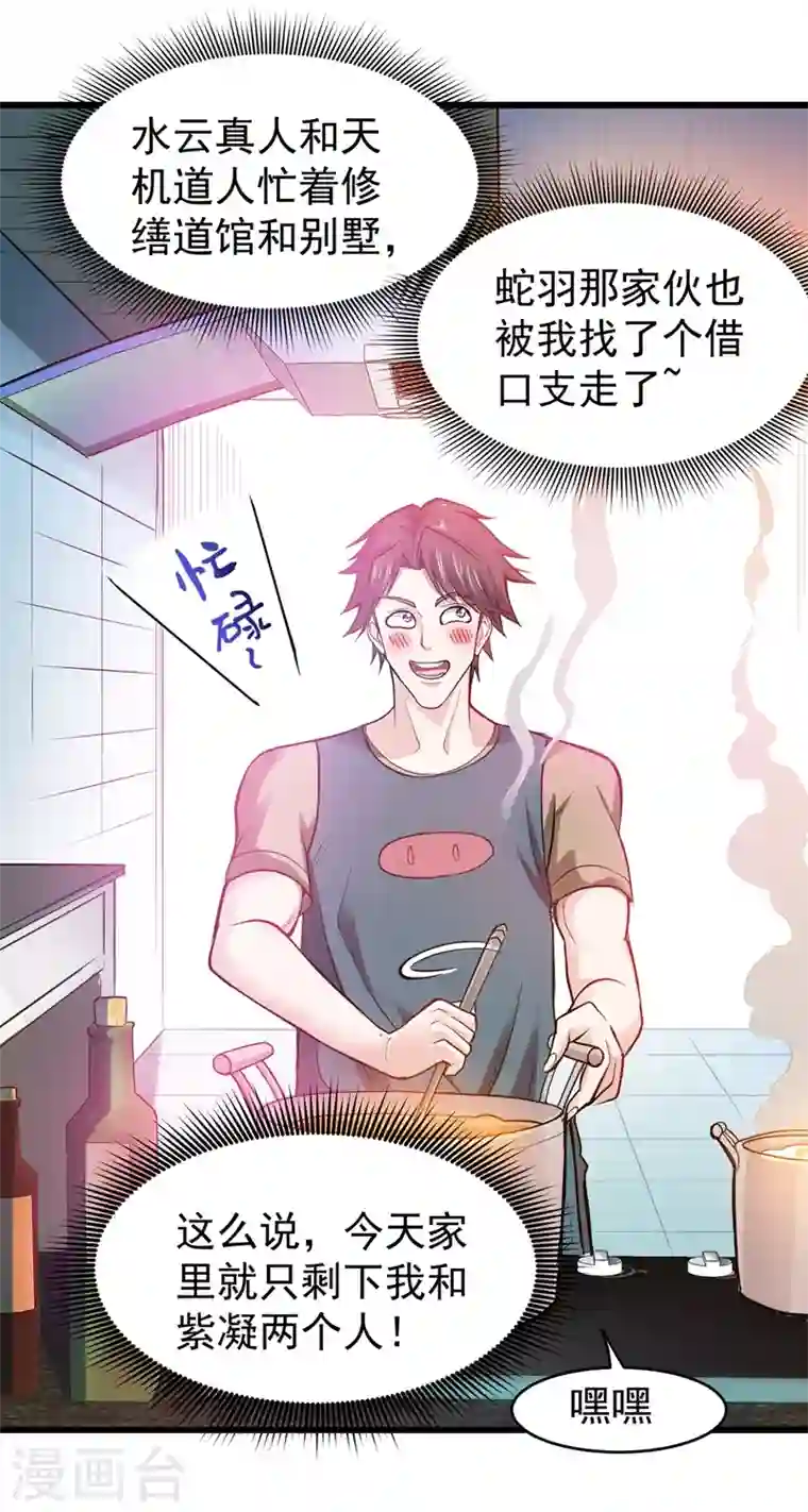 最强神医混都市第74话 这修罗场谁扛得住！