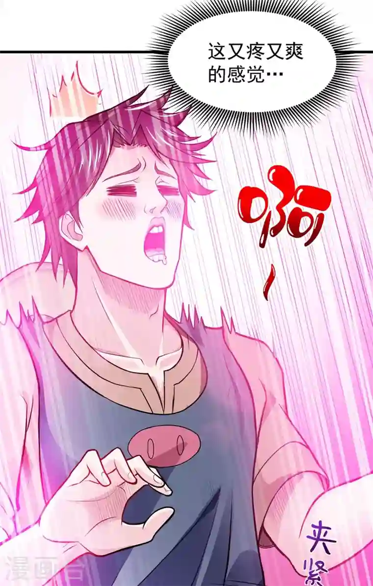 最强神医混都市第74话 这修罗场谁扛得住！