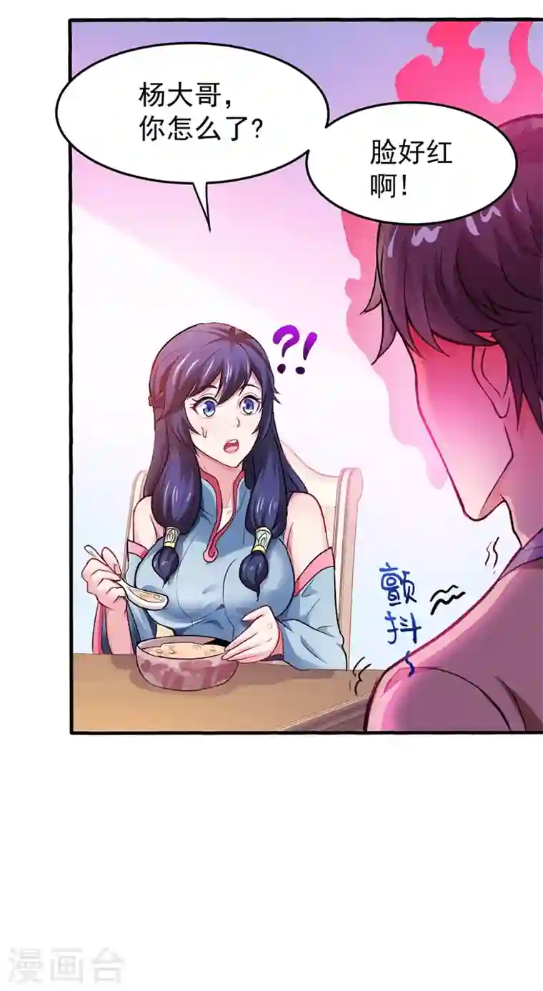 最强神医混都市第74话 这修罗场谁扛得住！