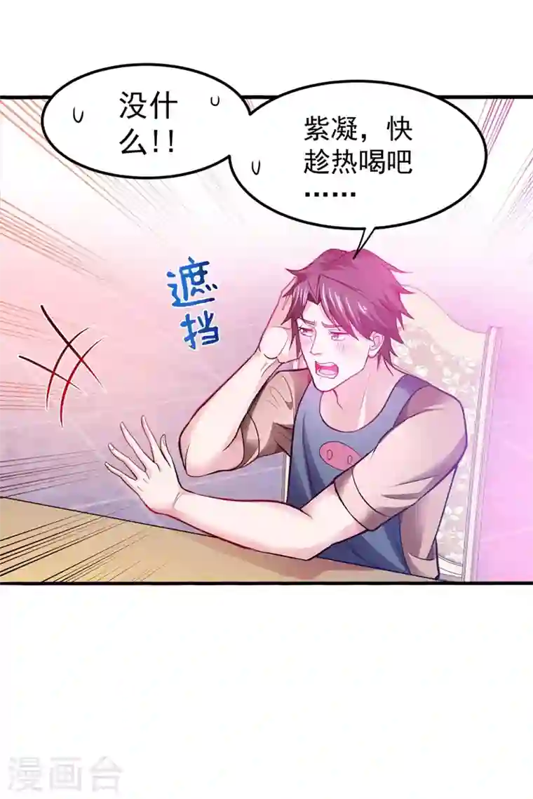 最强神医混都市第74话 这修罗场谁扛得住！