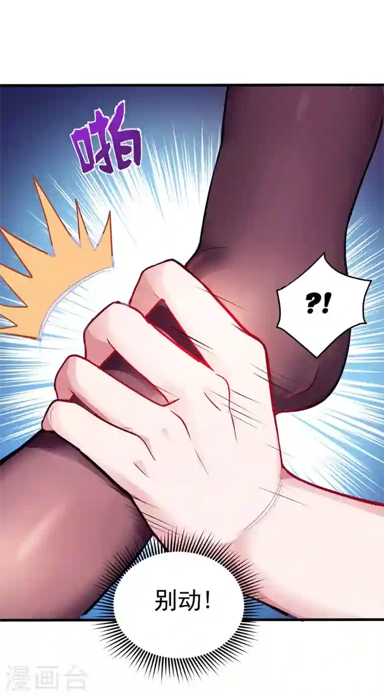 最强神医混都市第74话 这修罗场谁扛得住！