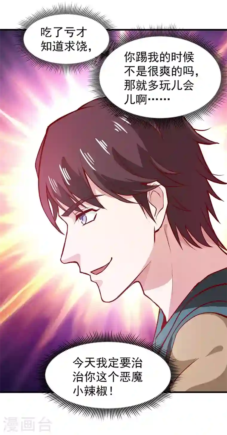 最强神医混都市第74话 这修罗场谁扛得住！