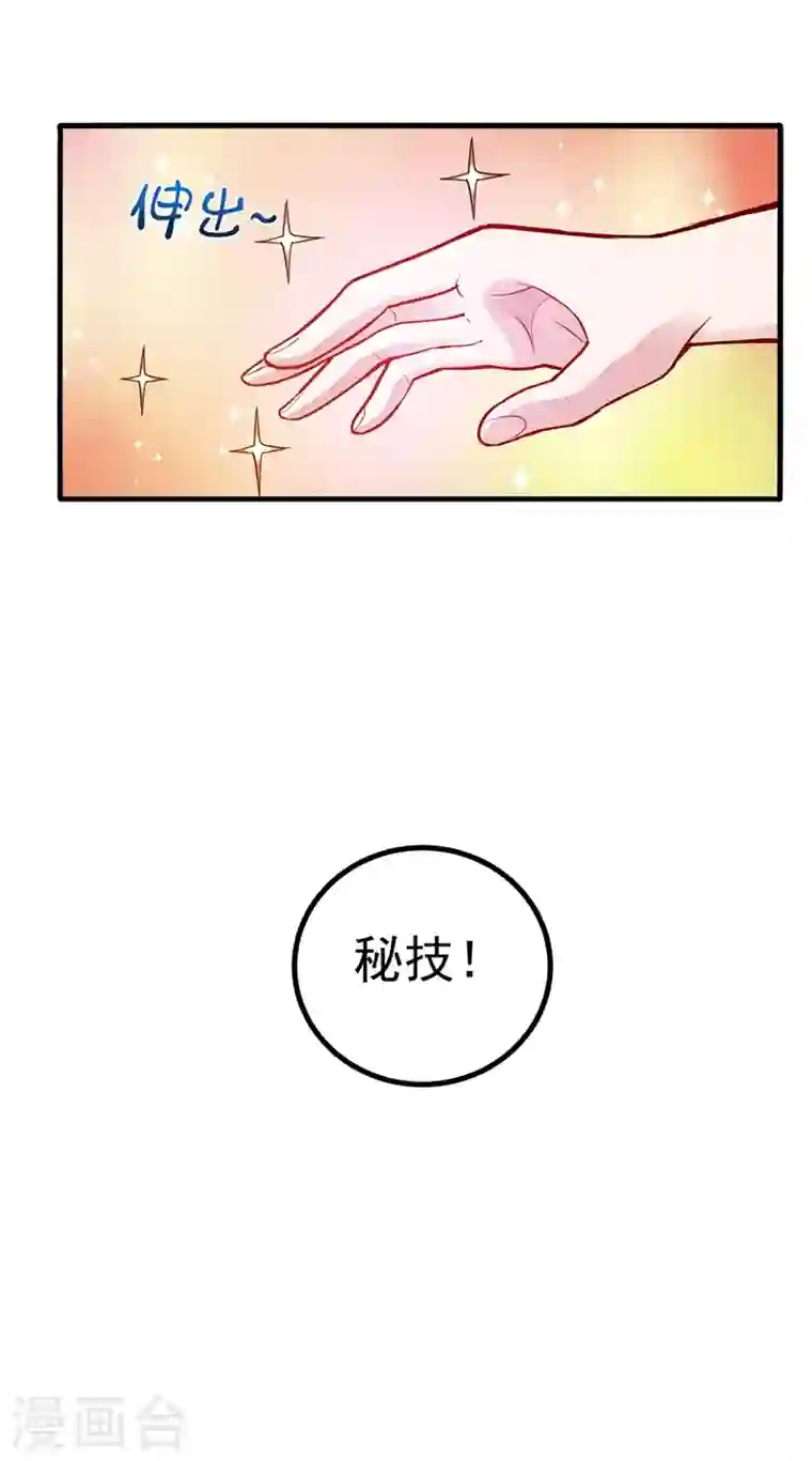 最强神医混都市第74话 这修罗场谁扛得住！