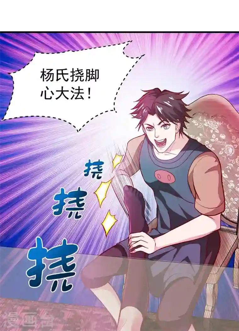 最强神医混都市第74话 这修罗场谁扛得住！