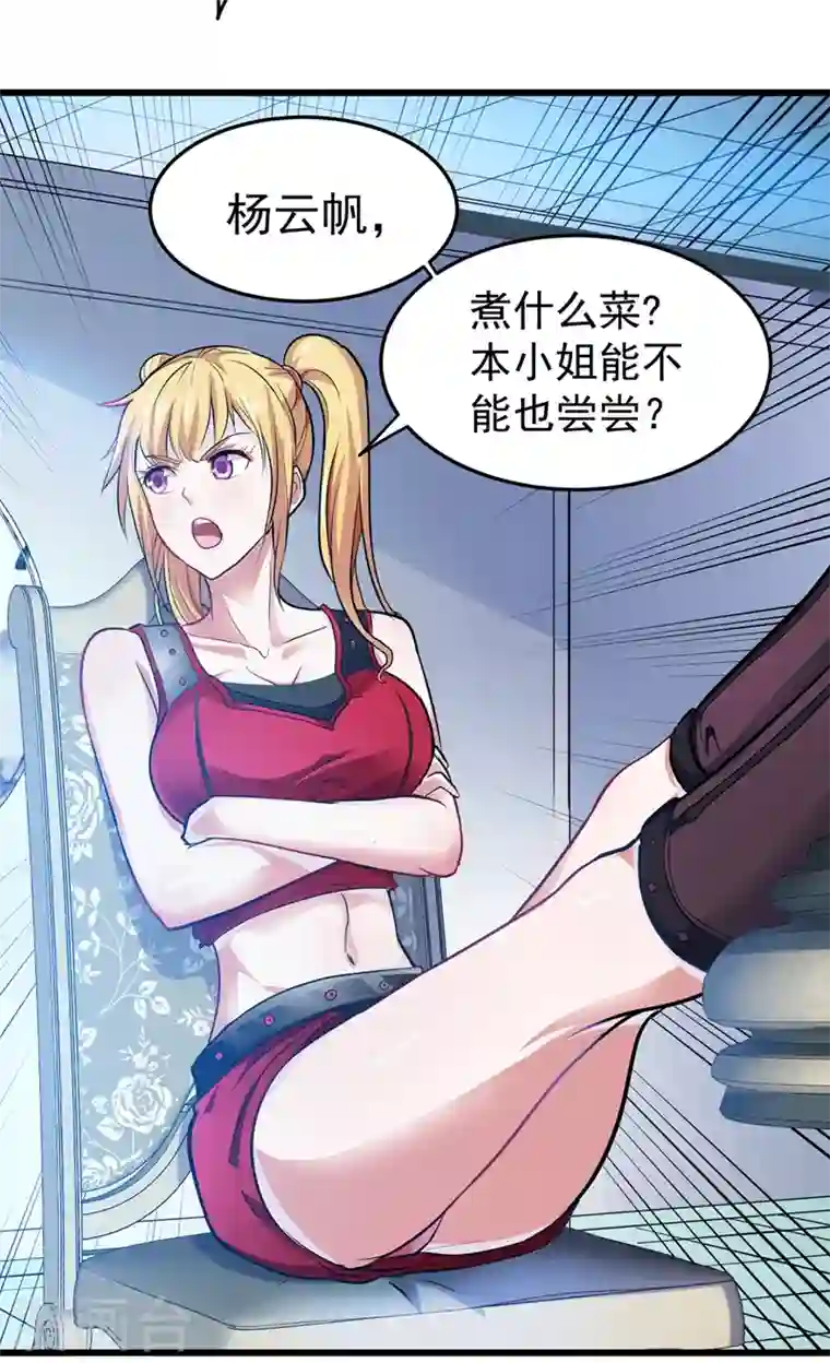 最强神医混都市第74话 这修罗场谁扛得住！