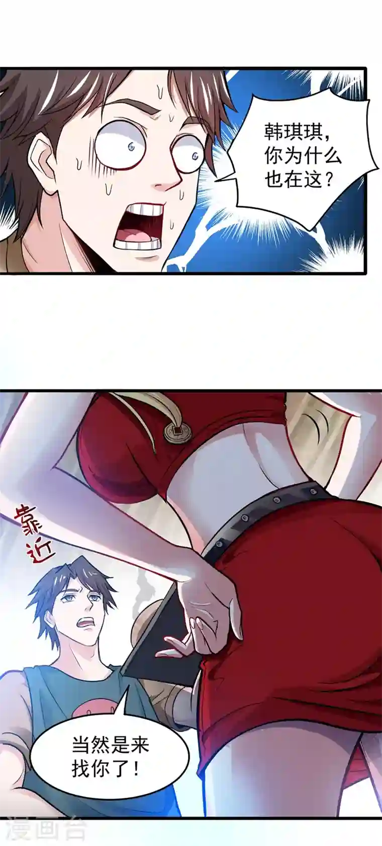 最强神医混都市第74话 这修罗场谁扛得住！