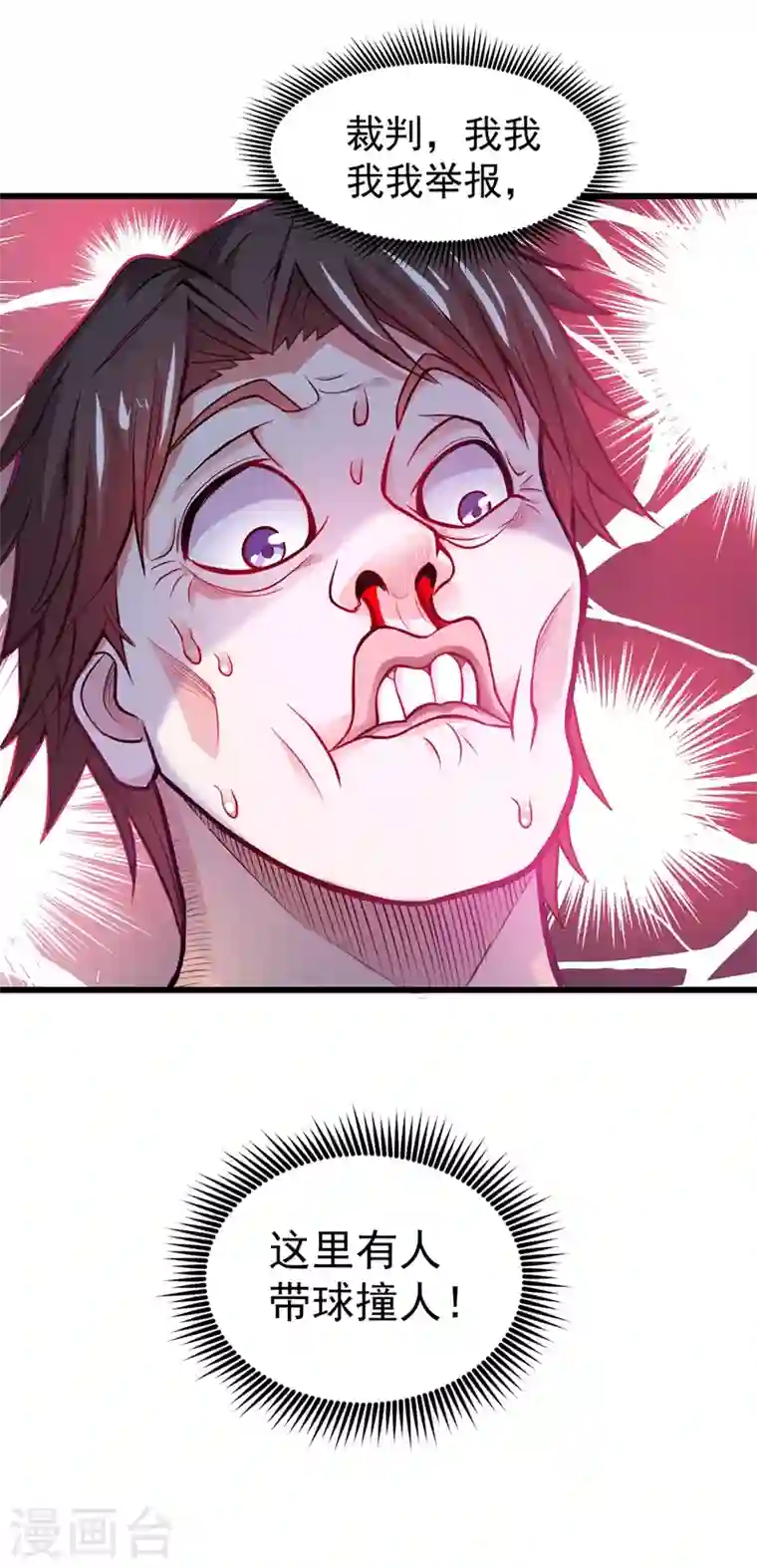 最强神医混都市第74话 这修罗场谁扛得住！