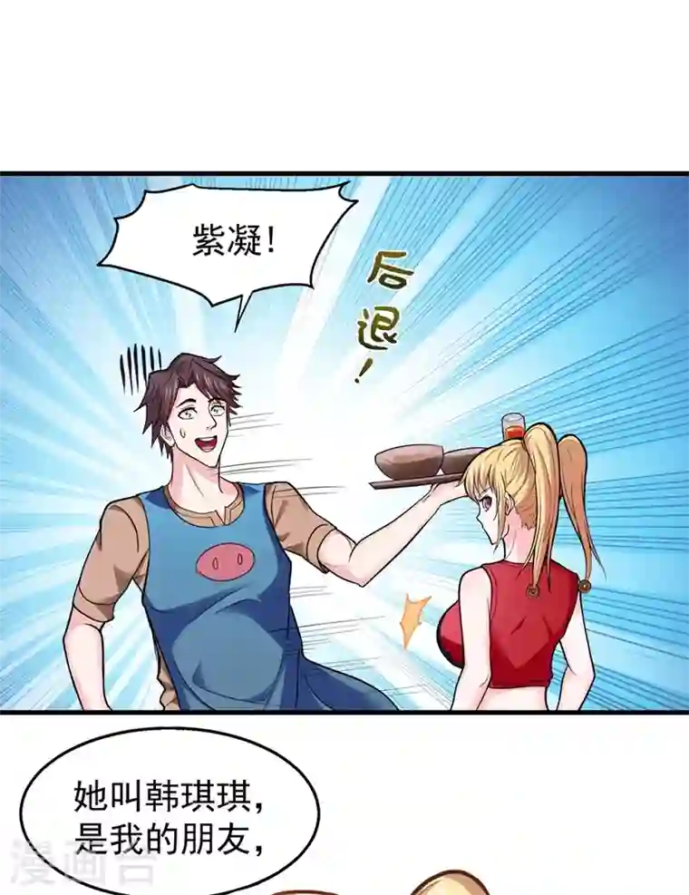 最强神医混都市第74话 这修罗场谁扛得住！