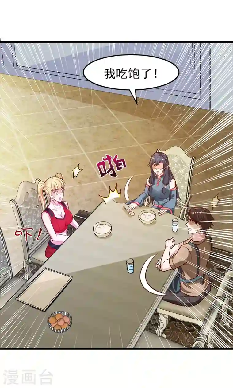 最强神医混都市第75话 火不大怎么烧死人？