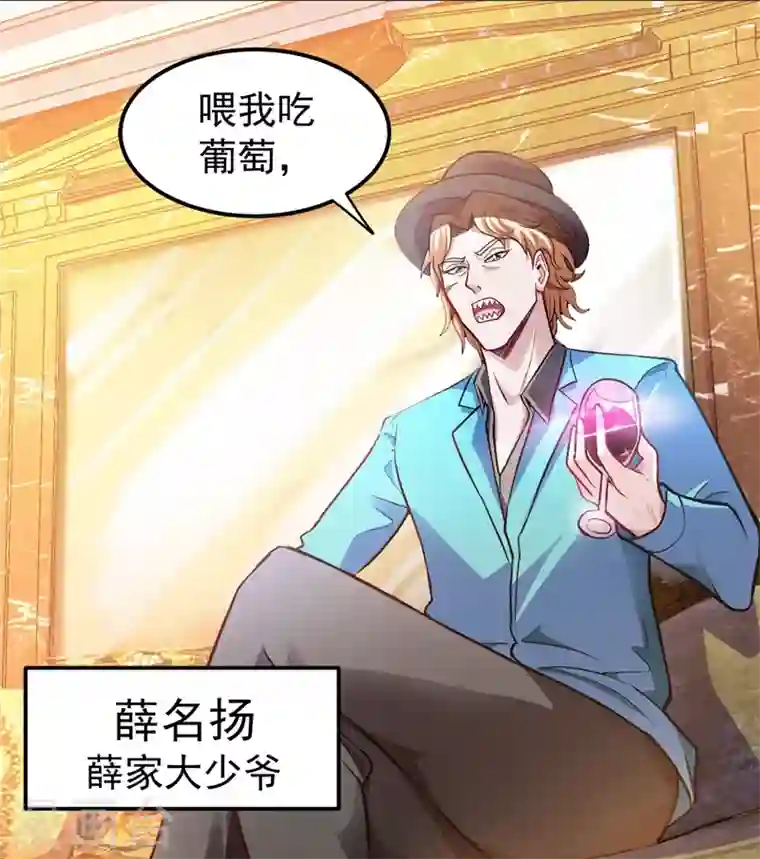 最强神医混都市第75话 火不大怎么烧死人？