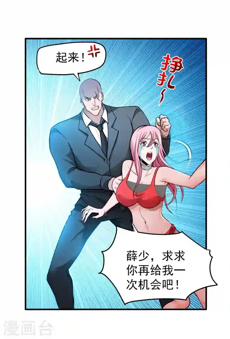 最强神医混都市第75话 火不大怎么烧死人？