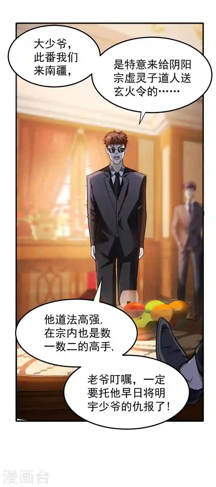 最强神医混都市第75话 火不大怎么烧死人？