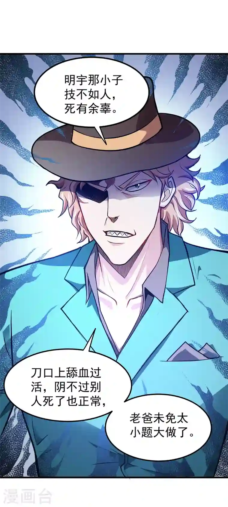 最强神医混都市第75话 火不大怎么烧死人？