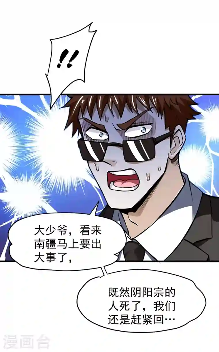 最强神医混都市第75话 火不大怎么烧死人？